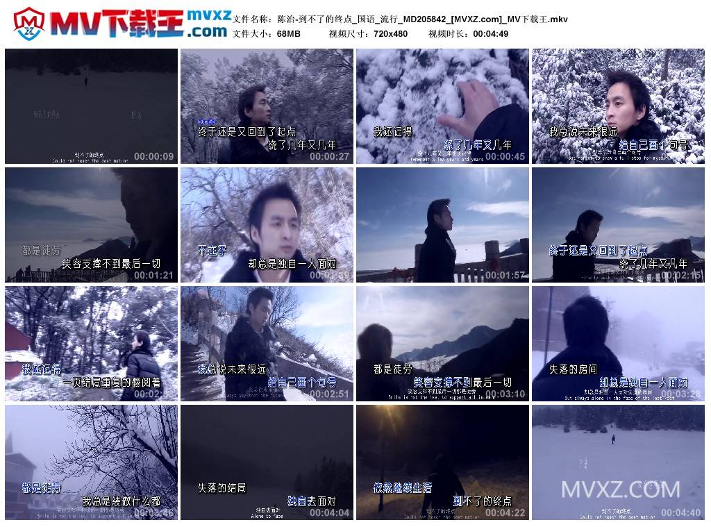 陈治-到不了的终点_国语_流行_MD205842